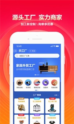 阿里巴巴 v10.41.1.0 移動(dòng)互聯(lián)時(shí)代，互聯(lián)網(wǎng)銷(xiāo)售新引擎